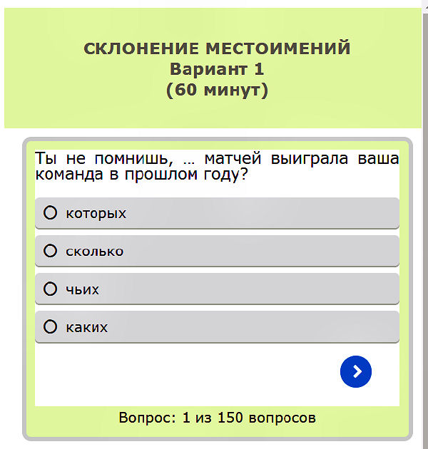 Тренировка тестирования