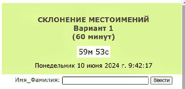 Индивидуальные данные